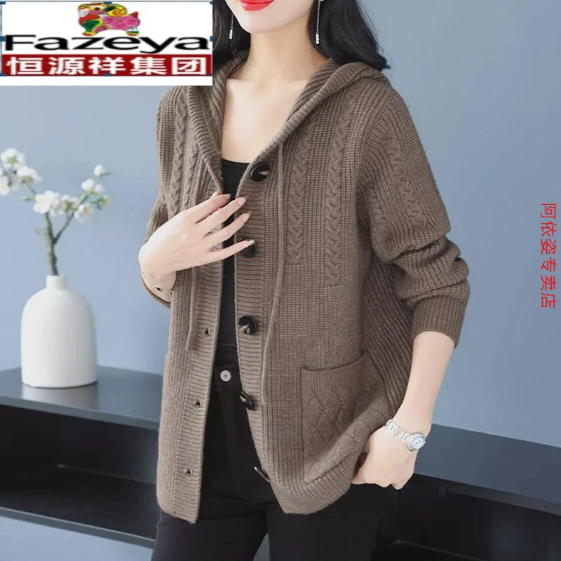 恒源祥集团彩羊彩羊连帽毛衣外套女针织羊毛衫开衫秋冬季厚款宽松