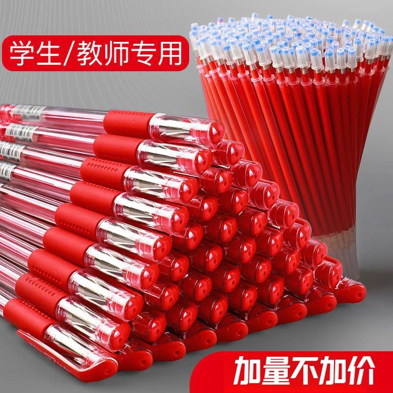 0.5mm红笔芯中性笔学生/教师专用批改作业红芯笔水性笔批发中性笔