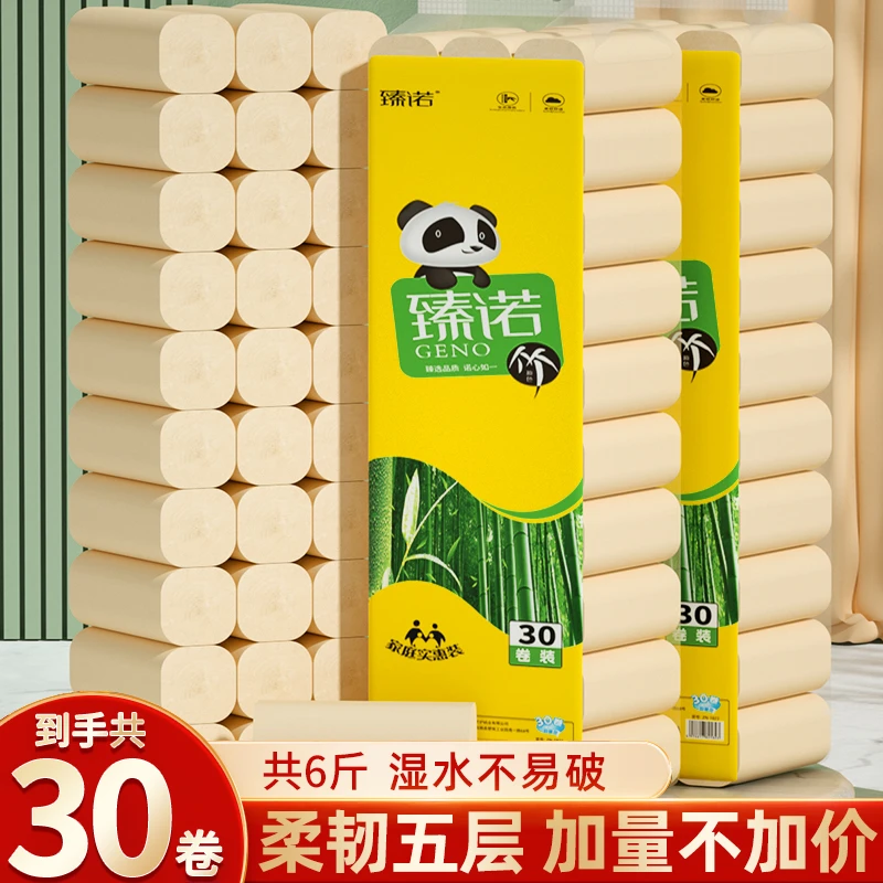 【到手6斤30卷】大粗卷纸卫生纸厕纸加厚5层干湿两用家庭手纸Q