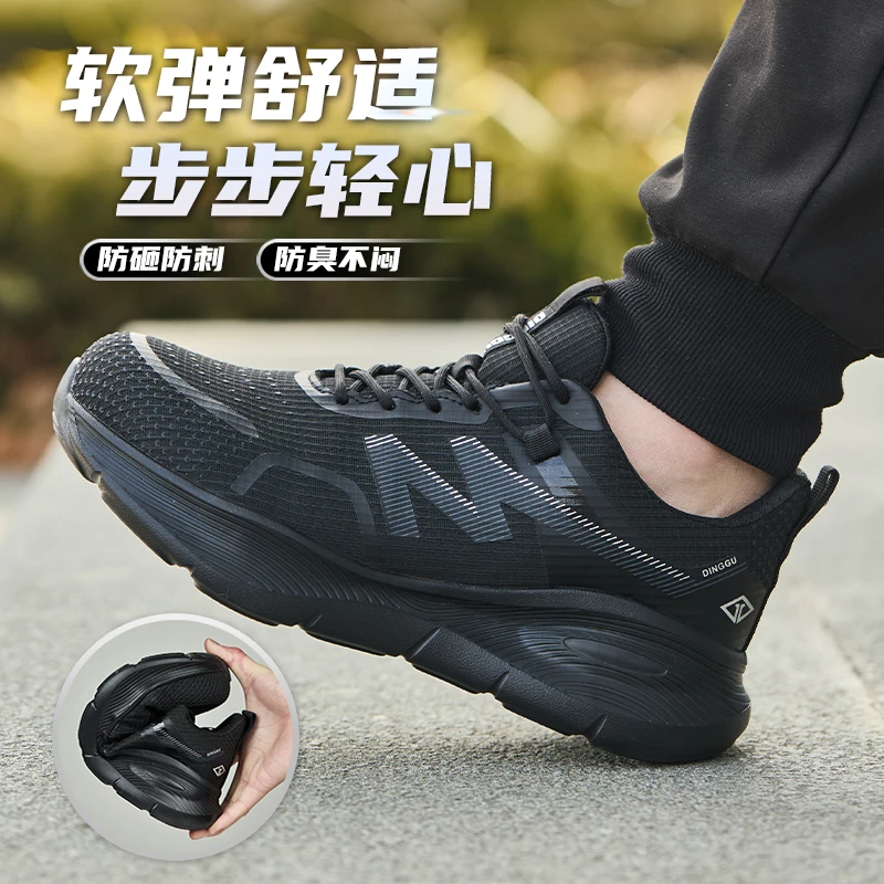 鼎固劳保鞋男款新款防砸防刺穿钢包头耐穿耐磨轻便防臭舒服不累脚