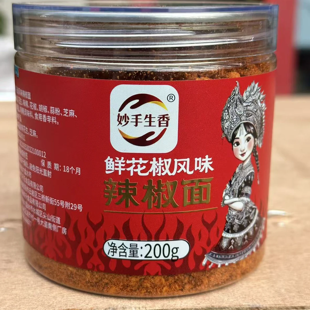 贵州特产鲜花椒中辣麻辣五香辣椒面烧烤烙锅烤肉蘸料（特别推荐）