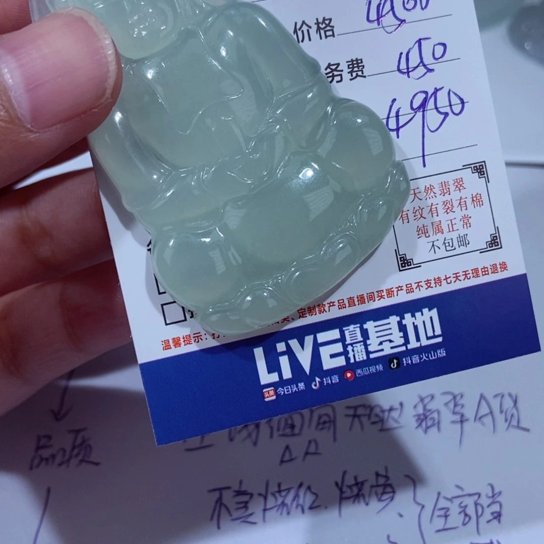 颈饰未镶嵌翡翠天*