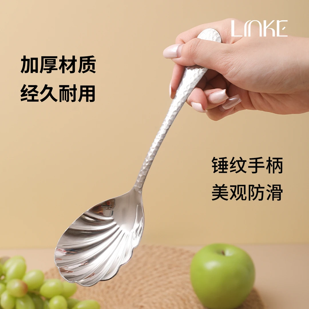 Linke邻可高端精致18-10不锈钢优雅锤纹贝壳分餐勺长柄公勺汤勺