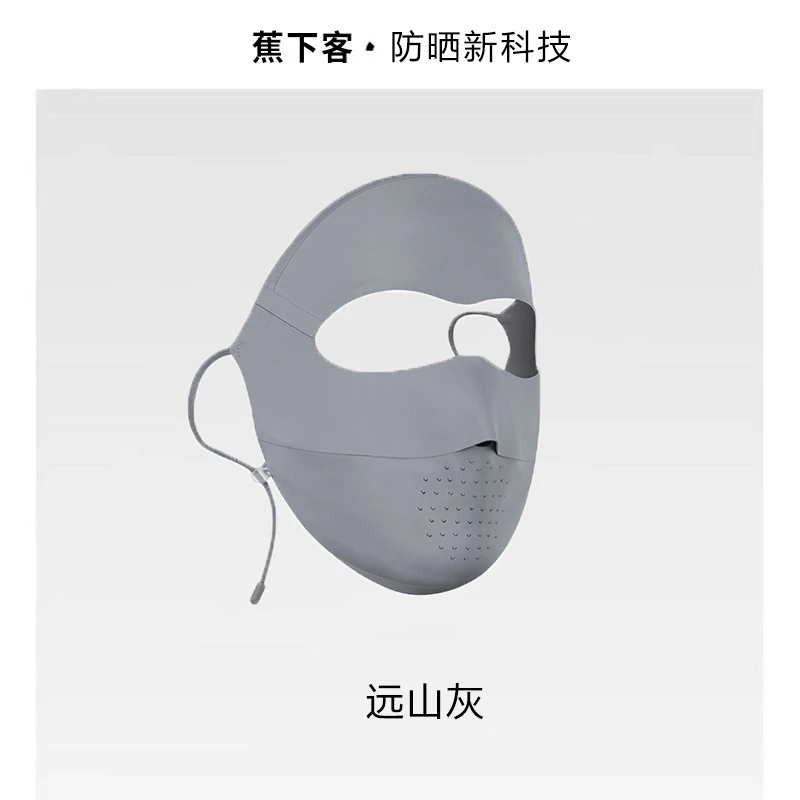 【面膜脸基尼】蕉下客轻薄无痕全脸防晒面罩防紫外线遮阳透气口罩