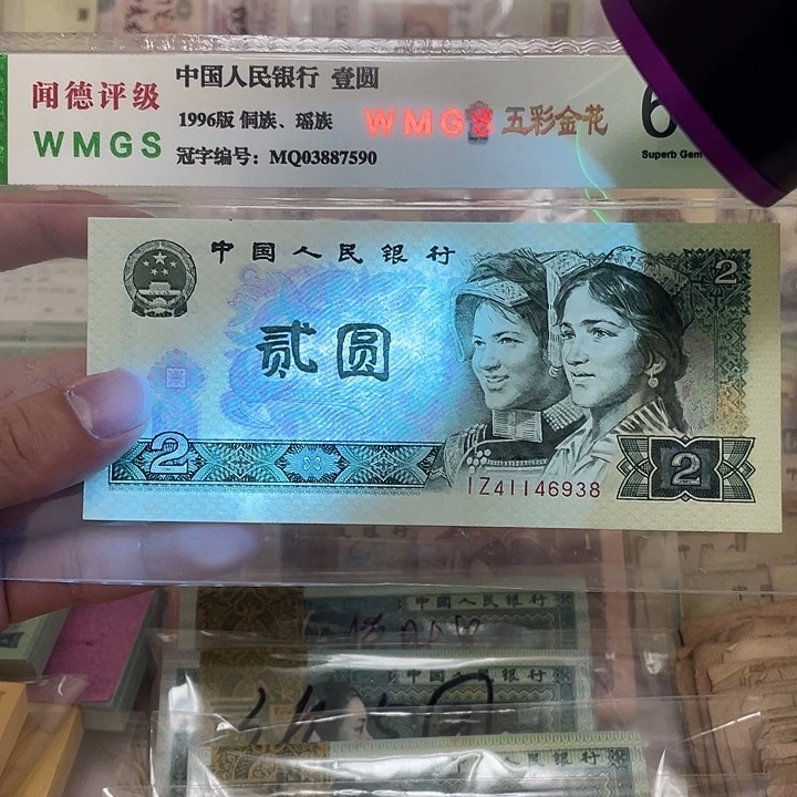 80年绿钻2元一张，6938真币按图发新的