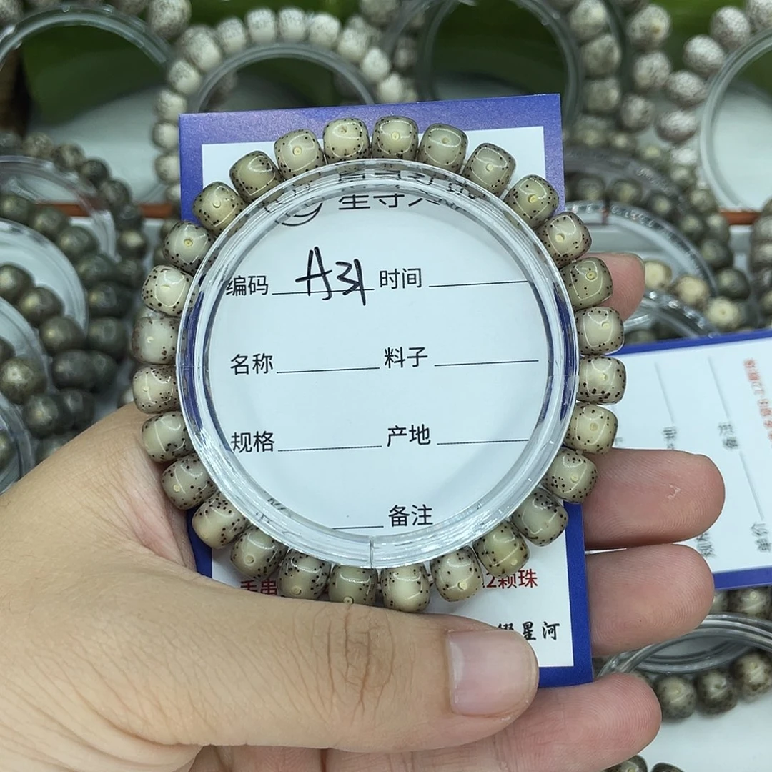 小***d手串星月菩提A31冰糖
