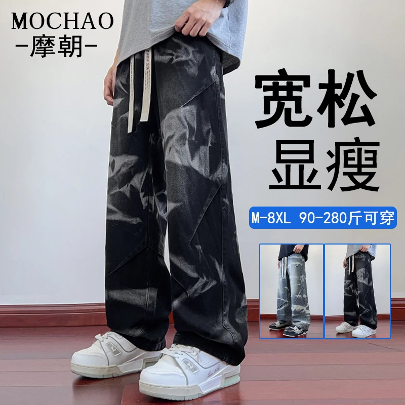 摩朝美式扎染阔腿牛仔裤男士水洗复古直筒宽松长裤大码垂感休闲裤