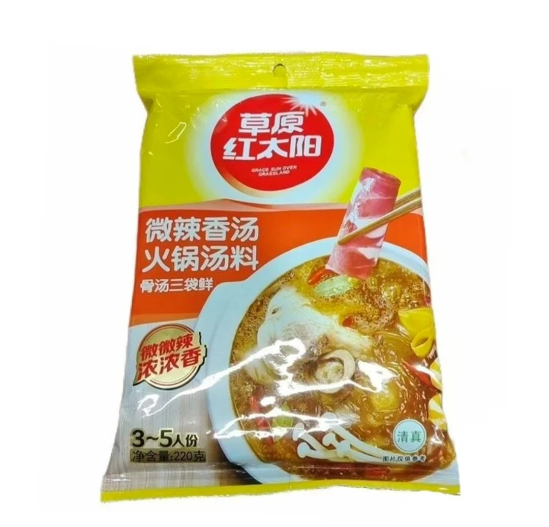 草原红太阳骨汤(微辣)220g/袋