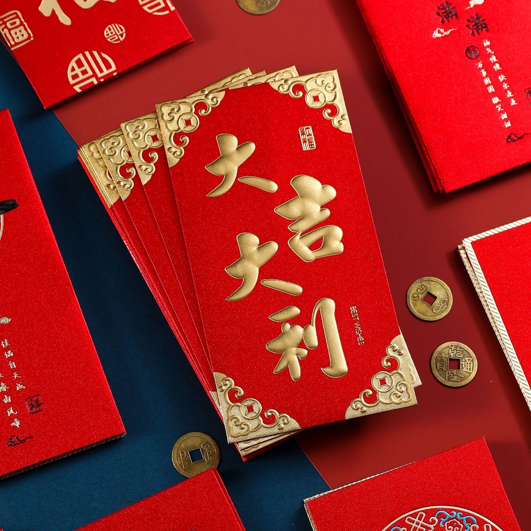 2025高档红包袋福字万事如意厚款大吉大利利是封过年压岁祝福