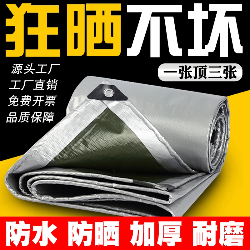 加厚防雨布防晒篷布塑料布遮阳油布货车帆布遮雨棚防水布户外
