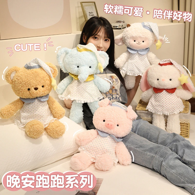 晚安跑跑小羊玩偶兔兔公仔熊毛绒玩具女生睡觉抱枕布娃娃生日礼物