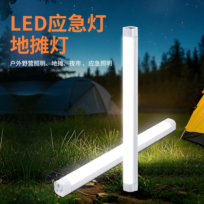led充电式应急灯超亮家用摆摊地摊灯宿舍夜灯磁吸户外露营野营