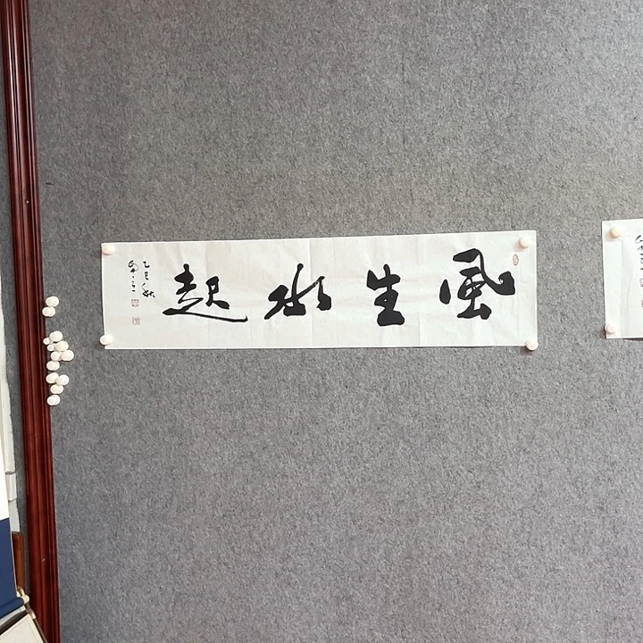 书法宋自立书法作品