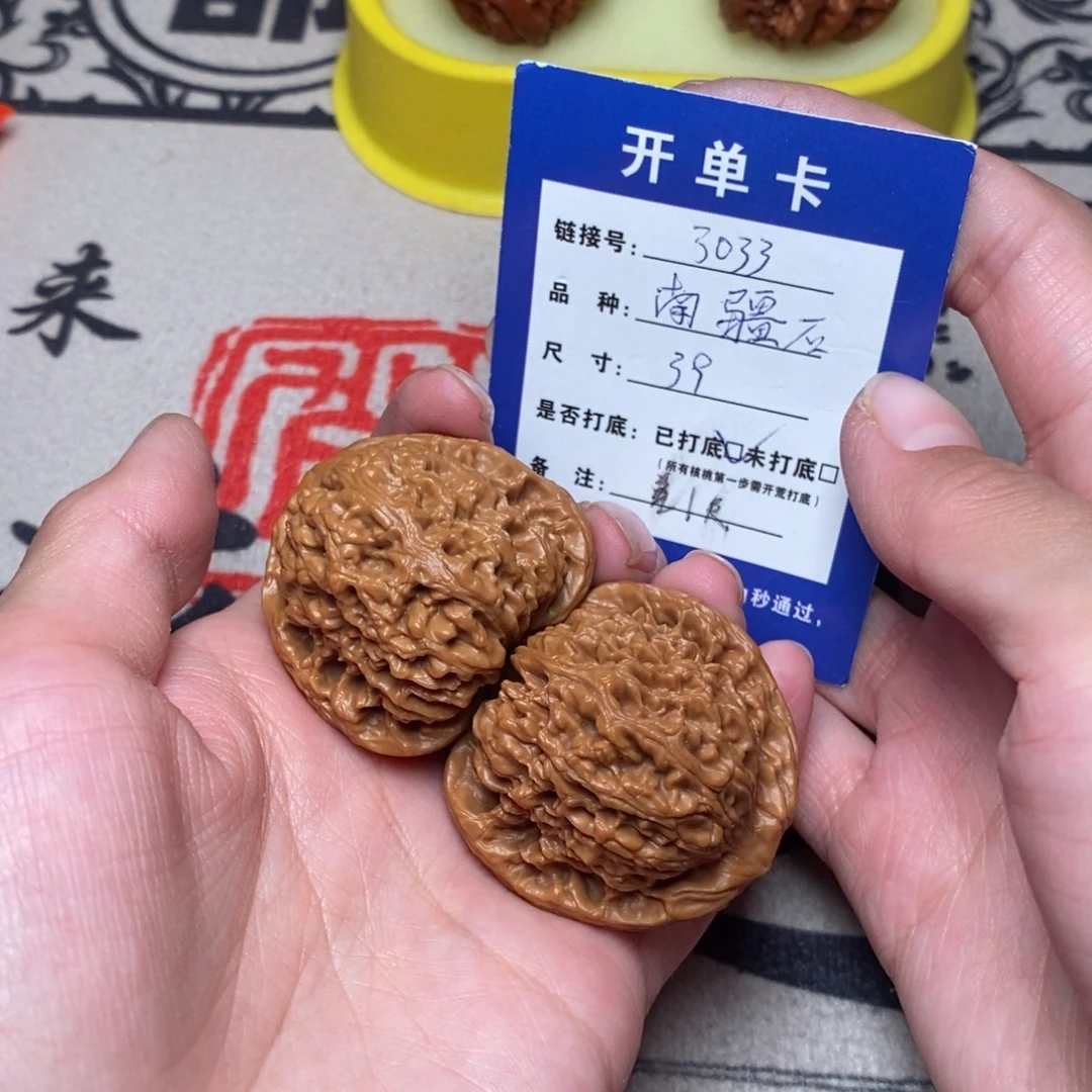 文玩核桃把件文玩