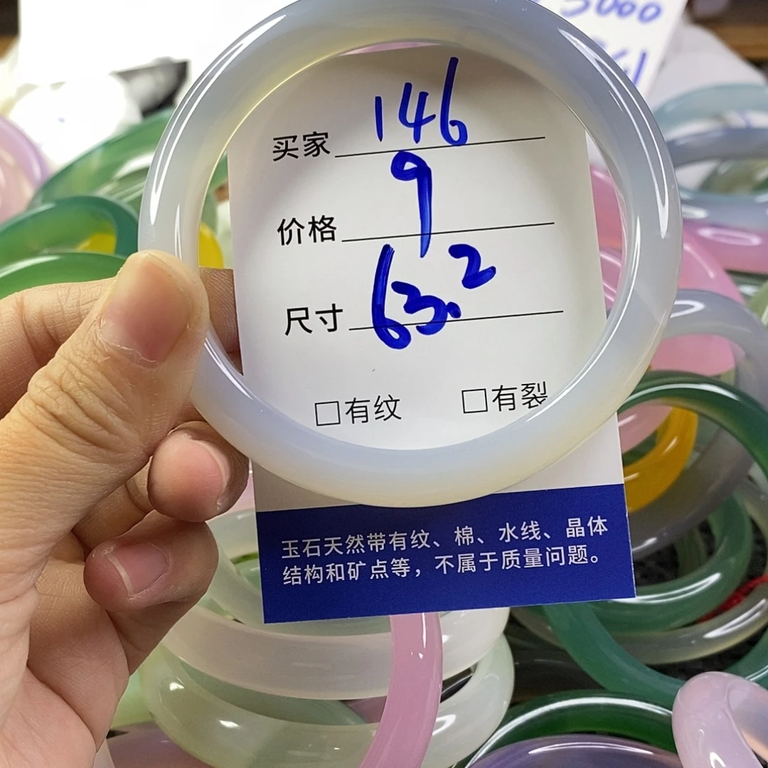 手镯玛瑙/玉髓未镶嵌146