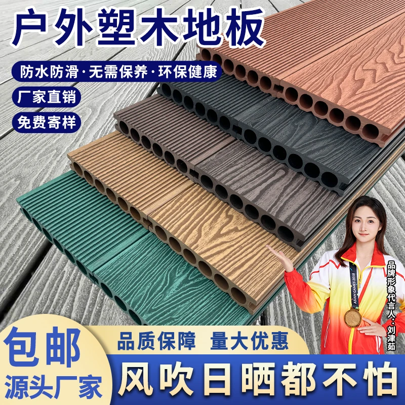 防滑环保户外露台木塑室外防腐木地板阳台共挤二代庭院花园板