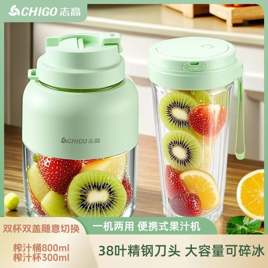 Chigo/志高榨汁机携带式家用果汁杯学生多功能榨汁桶