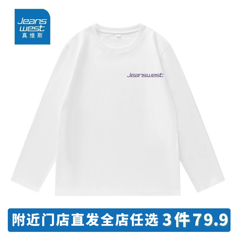 真维斯重磅纯棉长袖T恤男女同款长袖圆领宽松百搭潮流印花打底T恤