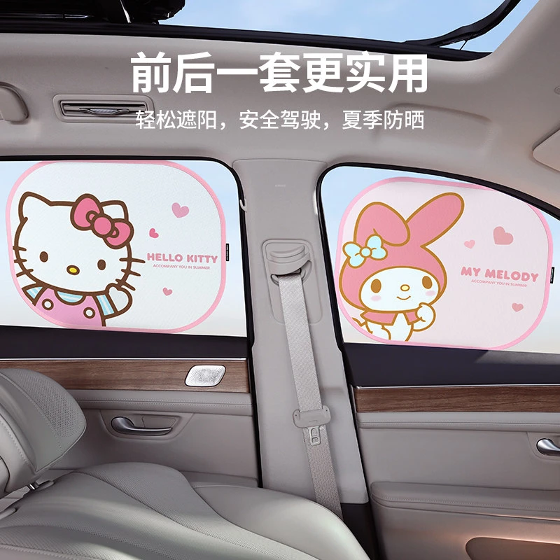三丽鸥汽车遮阳帘防晒隔热遮阳挡车用遮阳板可爱2025新款