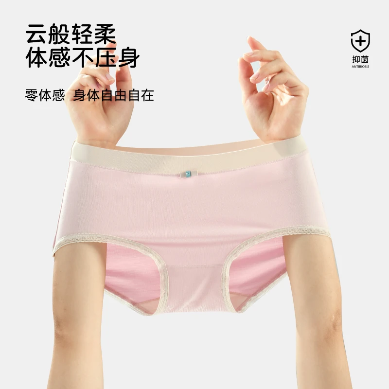 【海妈专属】海兰花女士中腰内裤四季简约款舒适透气亲肤8596