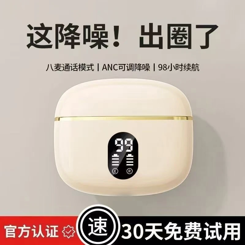 【2025新款】无线蓝牙耳机运动跑步入耳式降噪适用于华为OPPOvivo