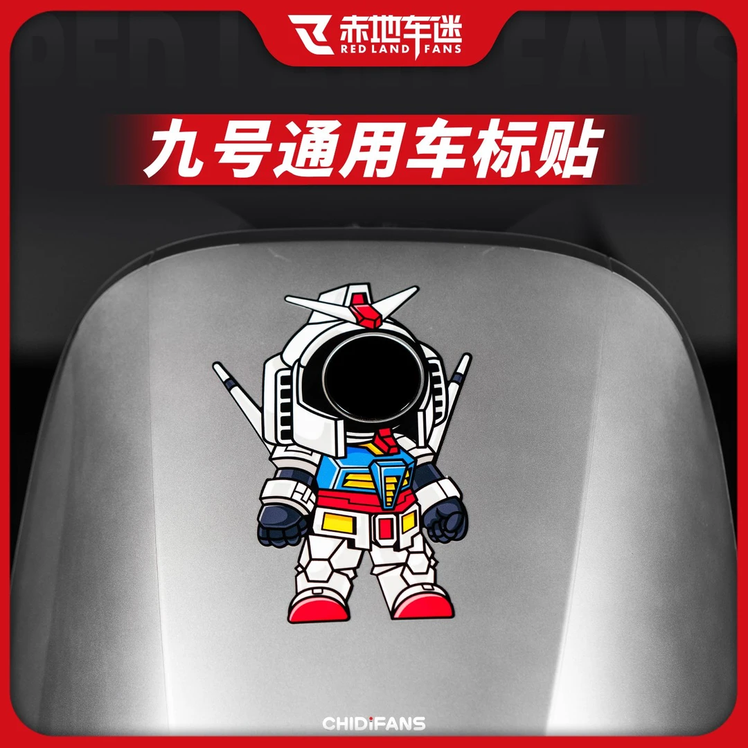 适用于九号电动车通用车标卡通个性装饰贴纸车头改装防水防晒配件