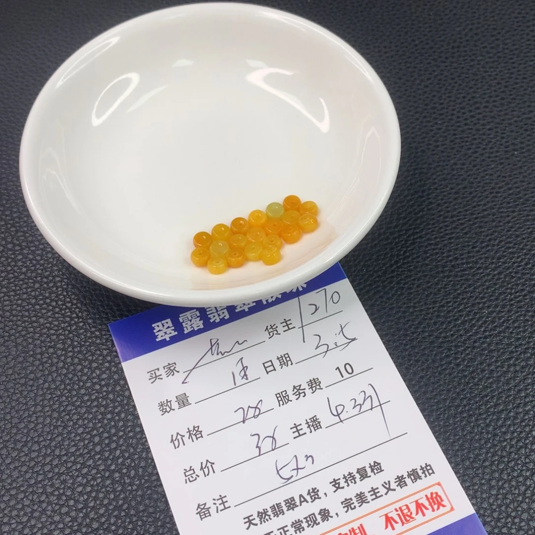 翡翠手链未镶嵌花*翡翠散珠DIY多样性自发