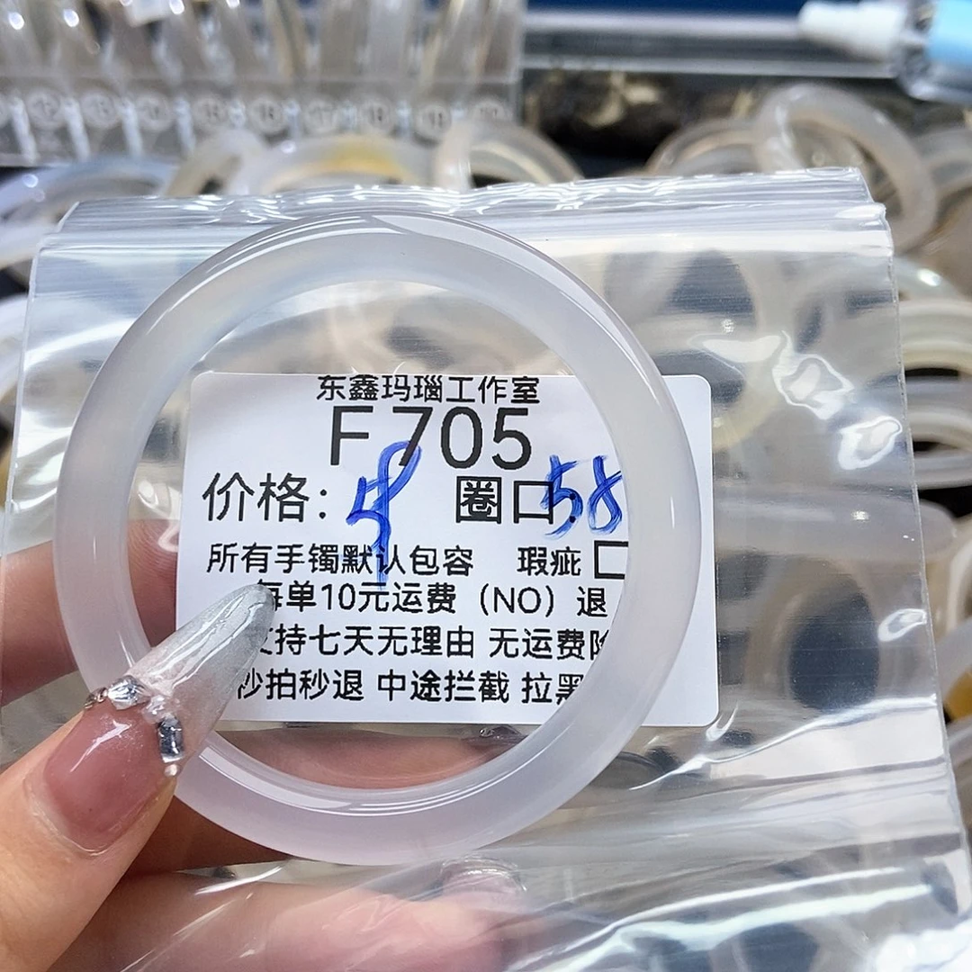 玛瑙/玉髓手镯未镶嵌颖*705