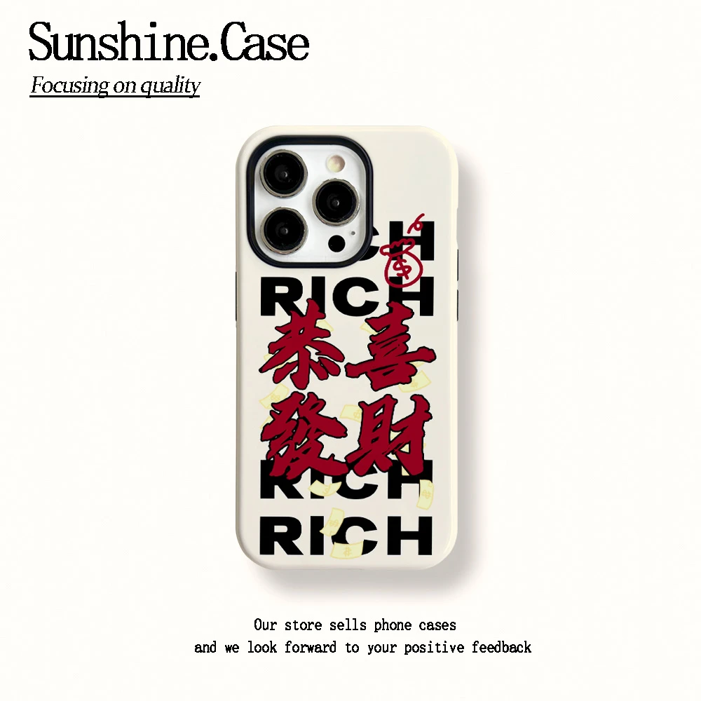 菲林二合一适用苹果华为vivo小米oppo手机壳恭喜发财16PRO/15