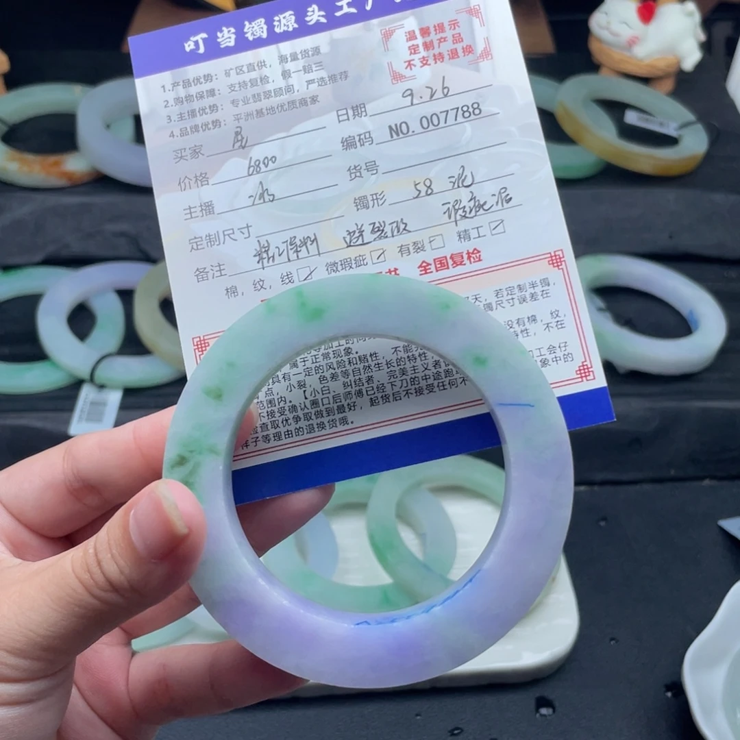 星***楠定制翡翠未镶嵌58泥