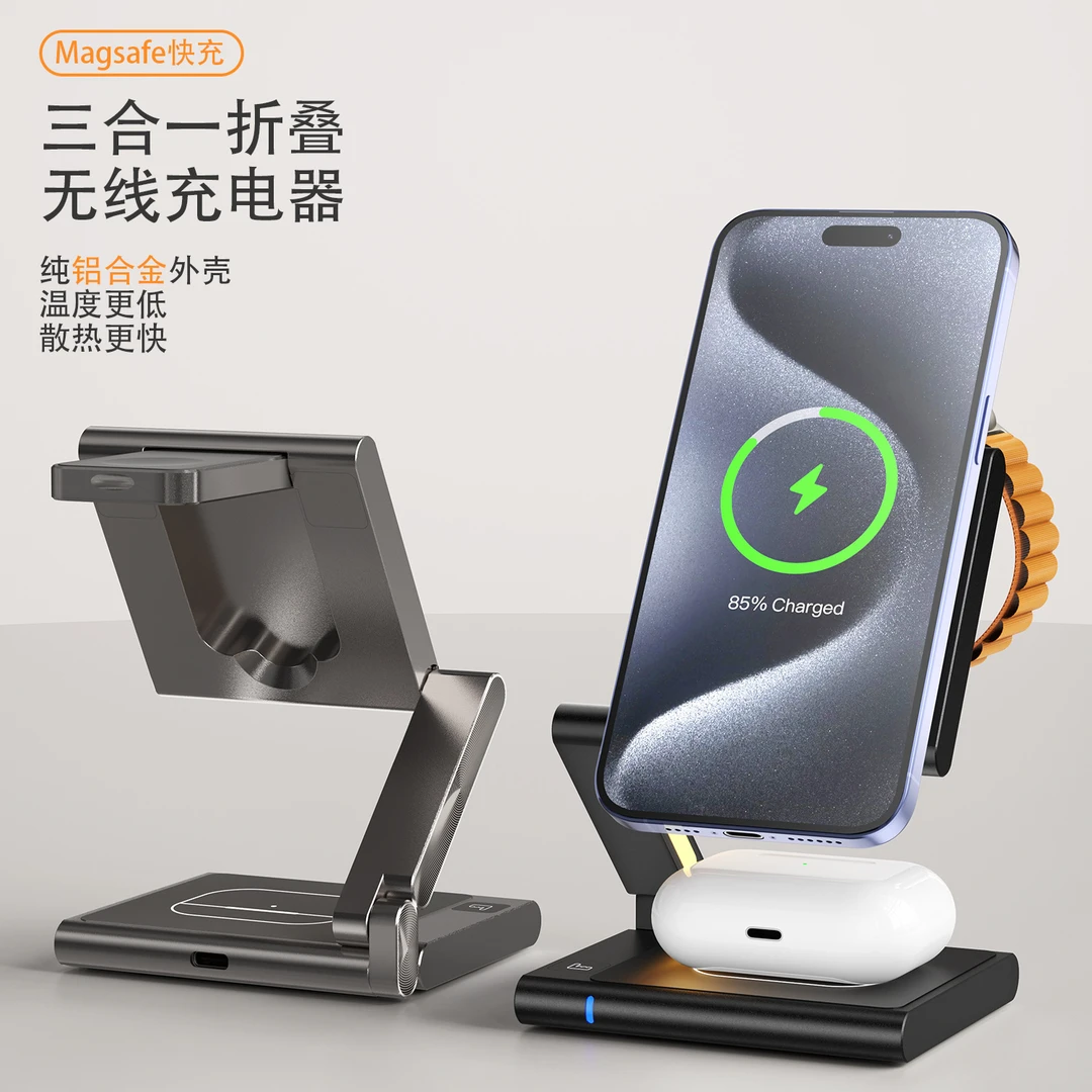 freefinger三合一无线充电手机支架折叠磁吸多功能手机手表充电器