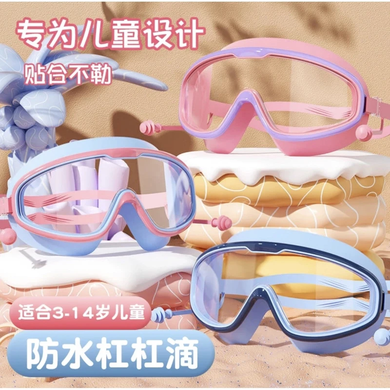 儿童泳镜男童女童高清防雾防水大框游泳眼镜泳帽套装专业潜水装备