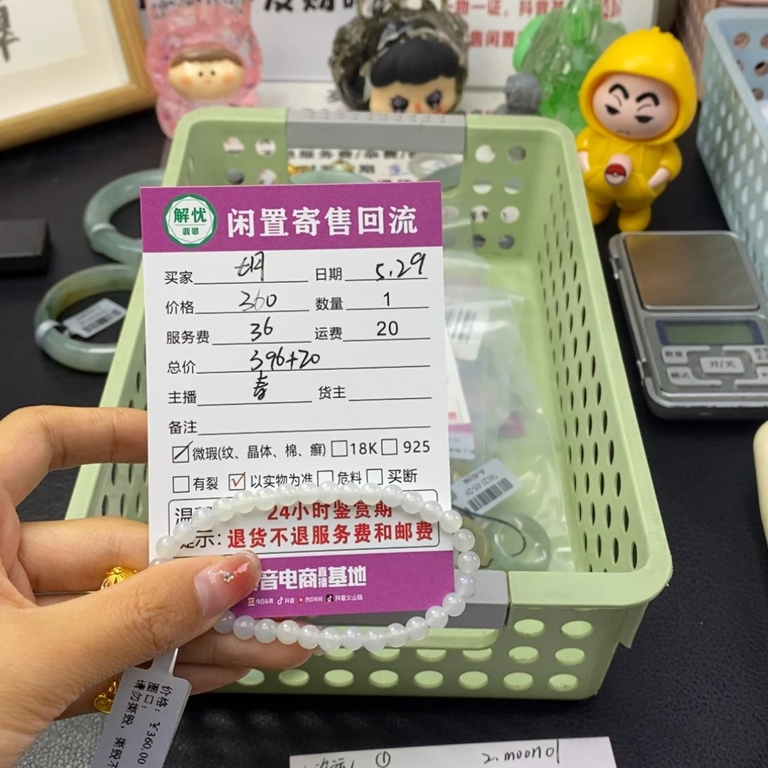 未镶嵌手串翡翠七*。