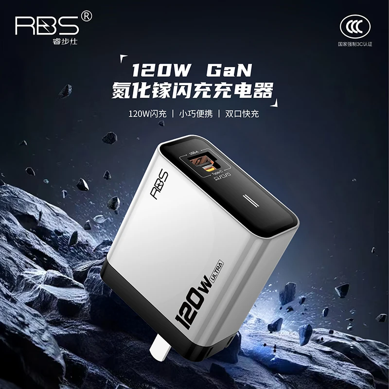 全新升级款隼【ultra】120W全协议超级快充适用多品牌手机平板电脑L