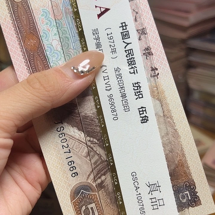 退市人民币一张如图