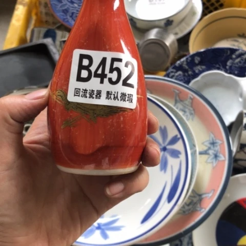 瓷静**开微瑕回流瓷器452