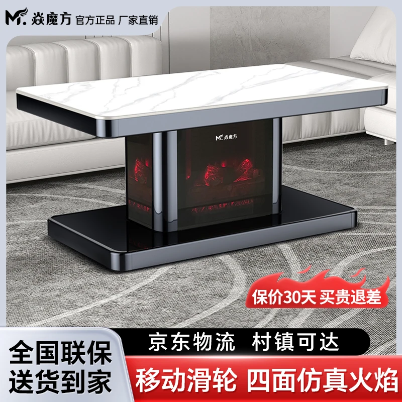 焱魔方U11  四面仿真火焰升降电暖桌茶几烤火桌一体多功能取暖桌