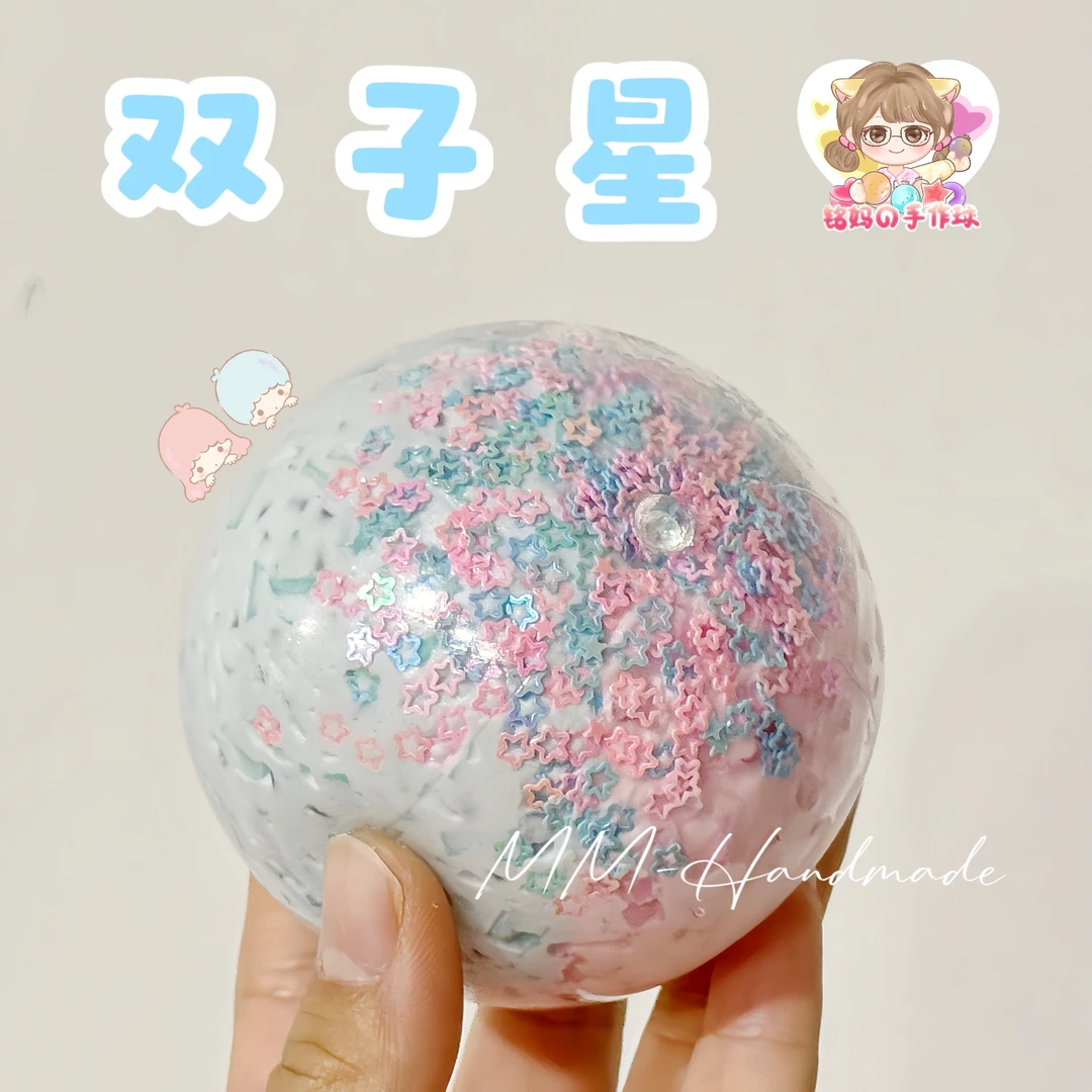双子星手作球 肌小力肌中力声控解压玩具球手工diy