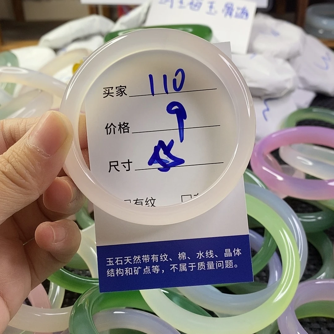 手镯玛瑙/玉髓未镶嵌110