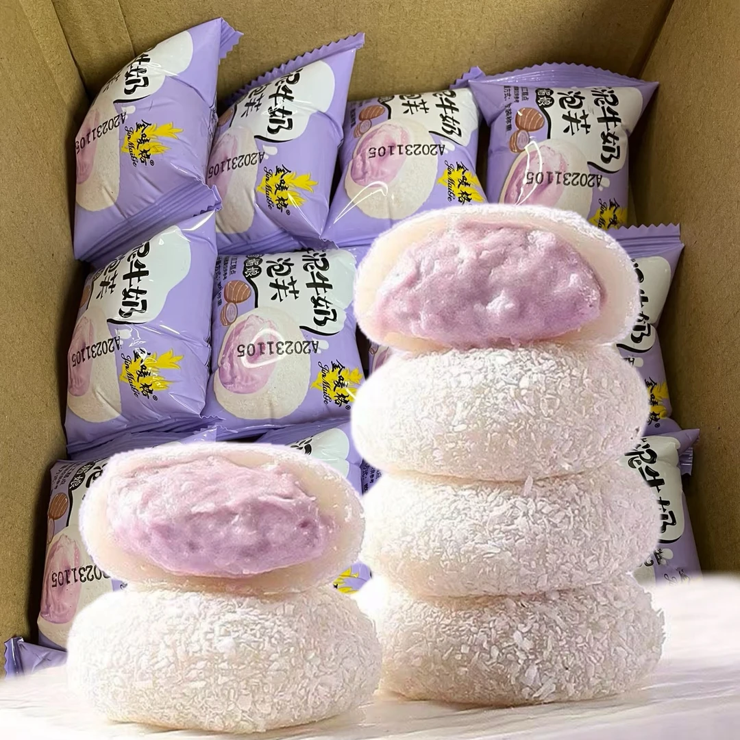 【新品福利】10枚榴莲/芋泥夹心牛奶泡芙牛油果咸豆乳雪媚娘好吃零