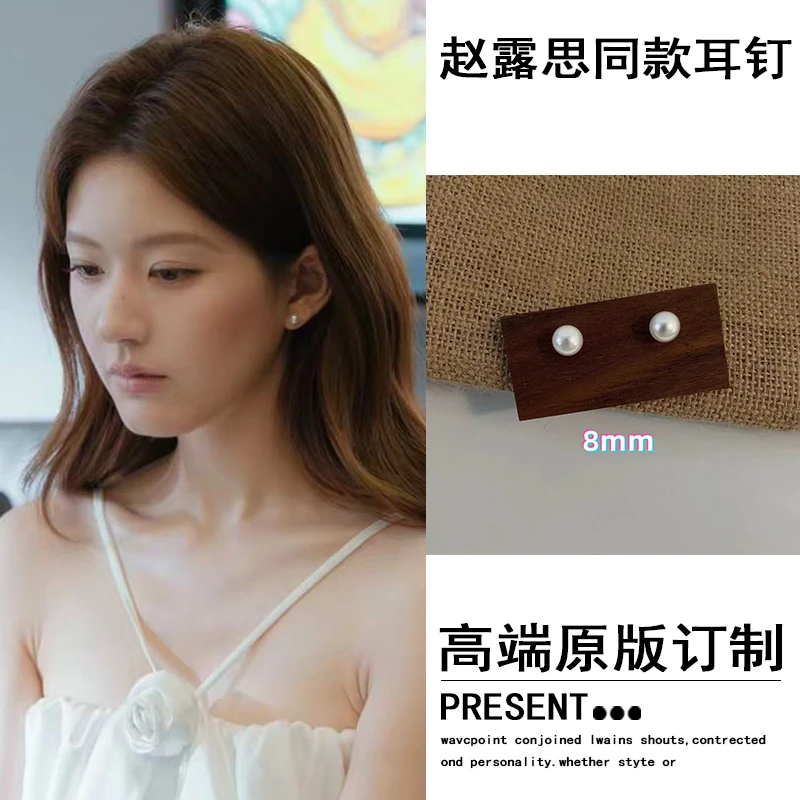 铜合金耳饰 许我耀眼赵露思许妍同款珍珠耳钉女轻奢百搭耳环简约