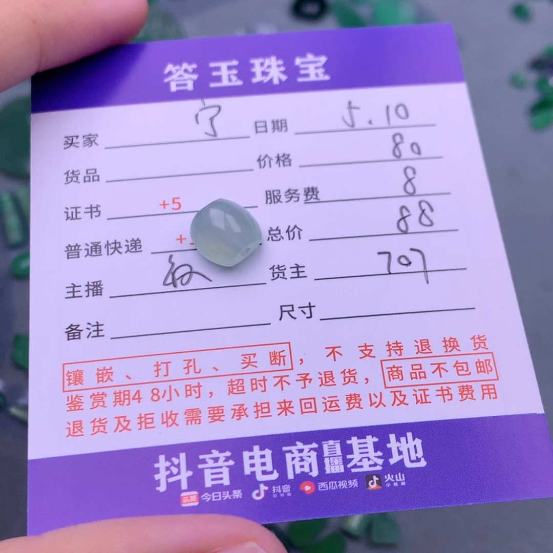 翡翠挂件未镶嵌宁*