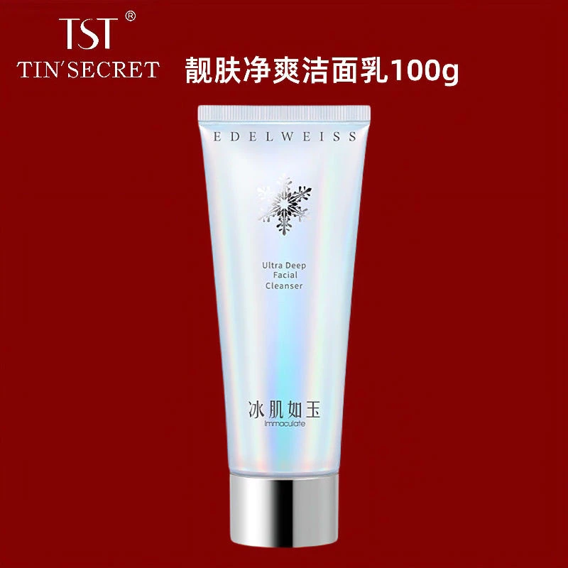 靓肤净爽洁面乳100g冰肌如玉深层清洁