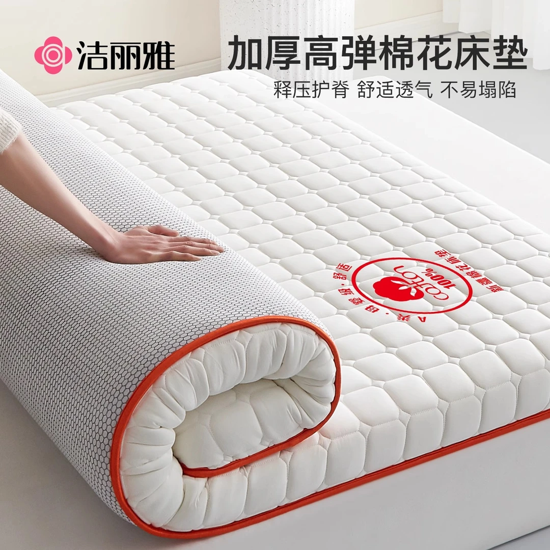 洁丽雅新疆棉花床垫软垫家用卧室床褥垫宿舍学生单人租房专用褥子