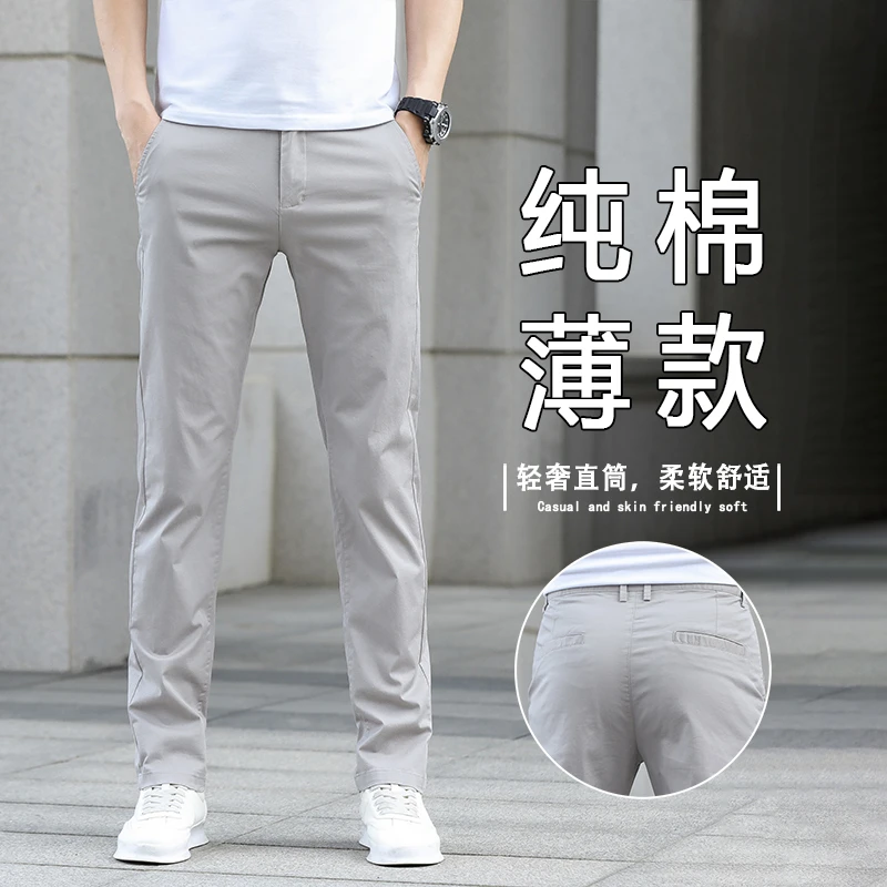 薄款轻奢休闲裤男2025夏季新款修身直筒裤子男款弹力百搭男士裤子
