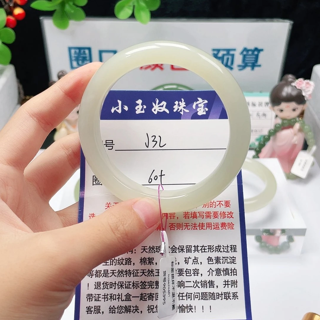 未镶嵌手镯和田玉