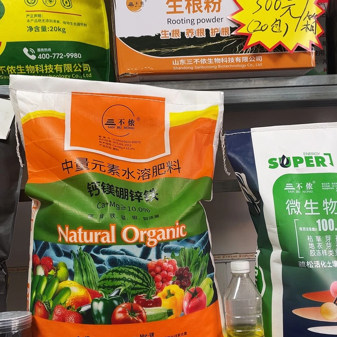 钙镁硼锌铁两包一共80斤