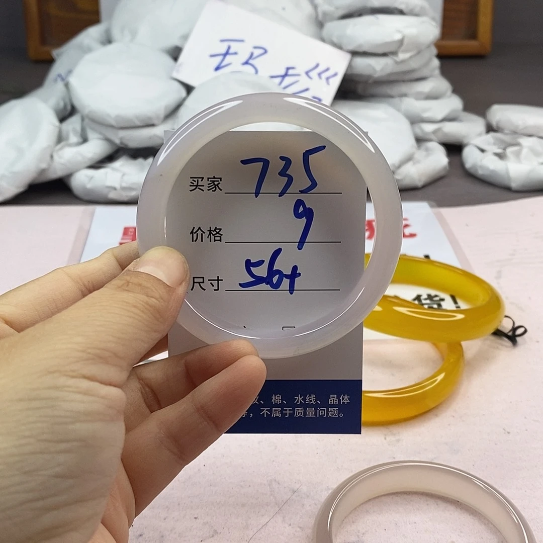 玛瑙/玉髓手镯未镶嵌735