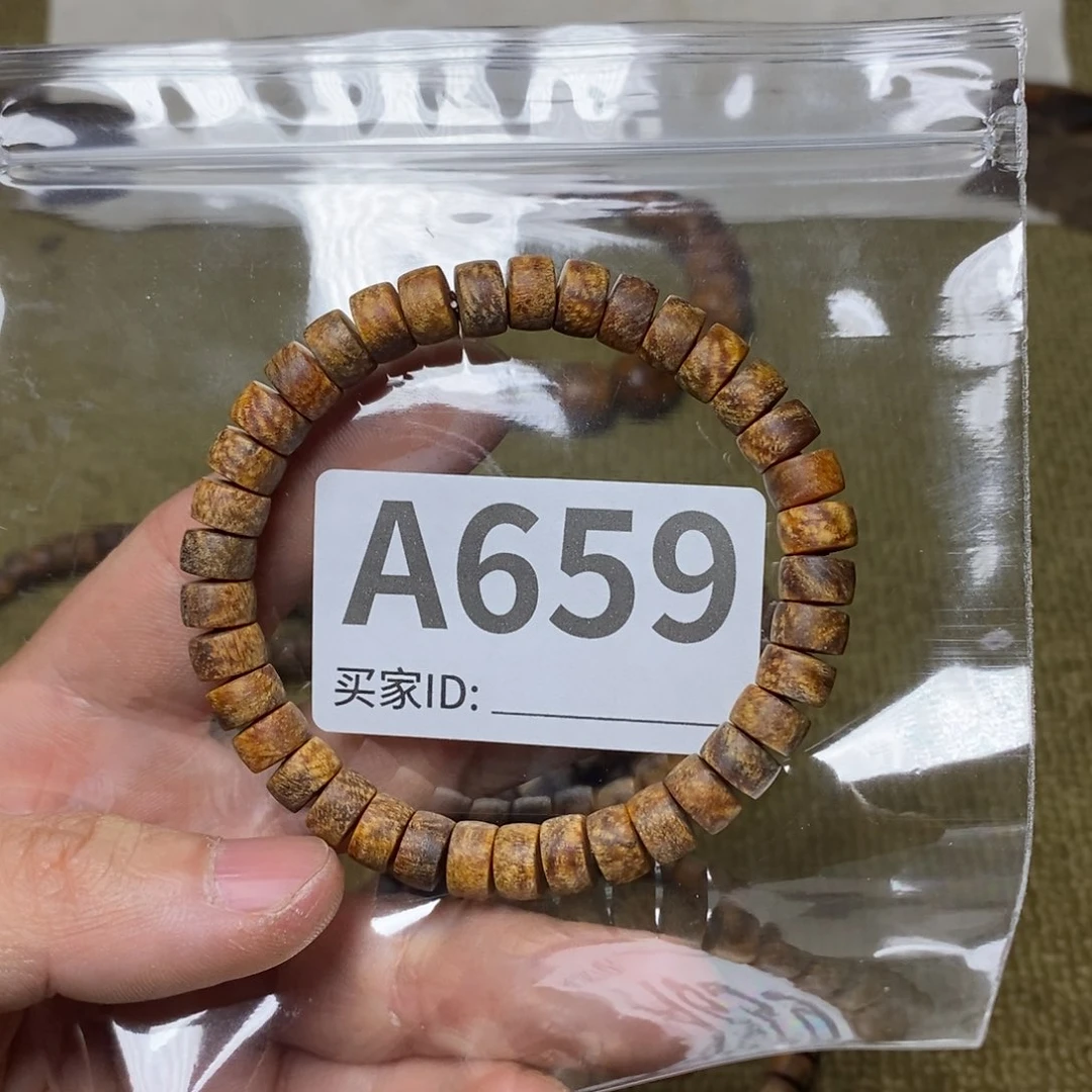 贡木手串/手链自****)659印贡5/8-37