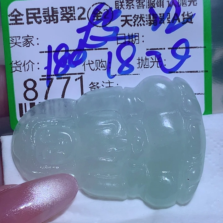 游***夏定制翡翠未镶嵌在